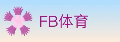 FB体育 logo